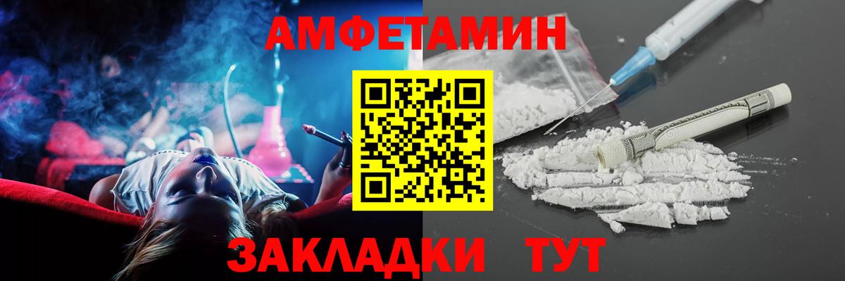 Amphetamine  Вход с VPN  Amphetamine  Amphetamine 97%  Когалым 