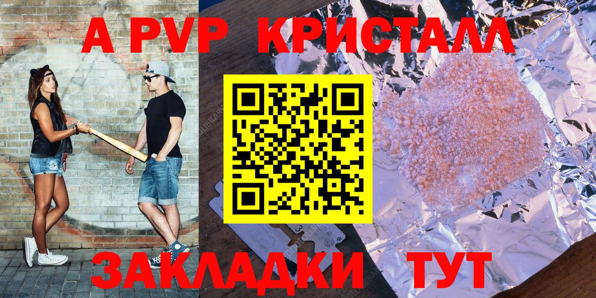 Альфа ПВП  Альфа ПВП кристаллы  Alpha PVP VHQ  Когалым  Вход с VPN  Альфа ПВП Crystall 