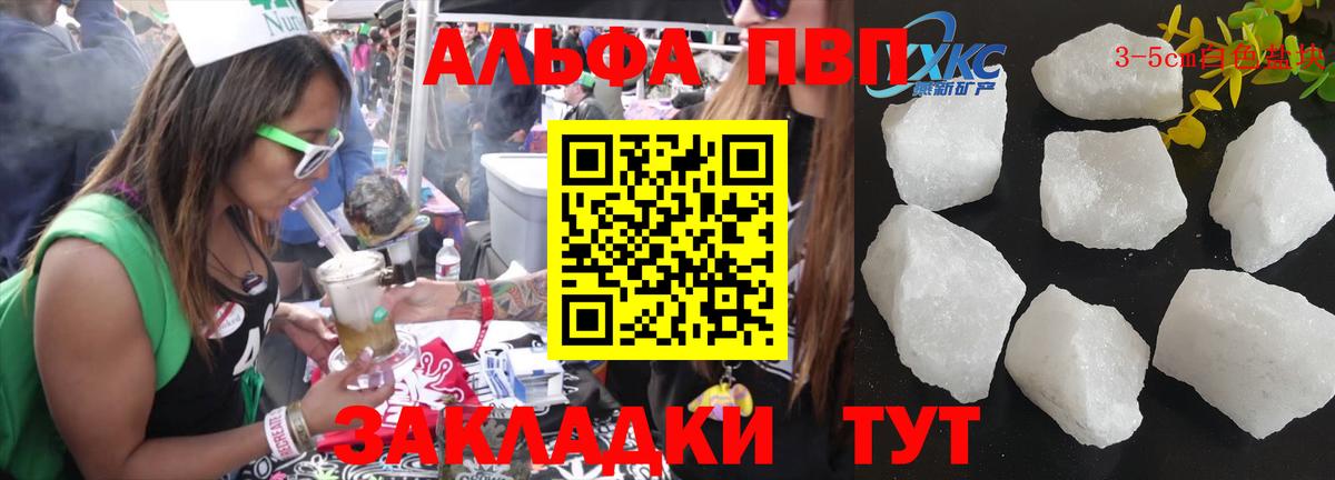Alpha-PVP VHQ Когалым