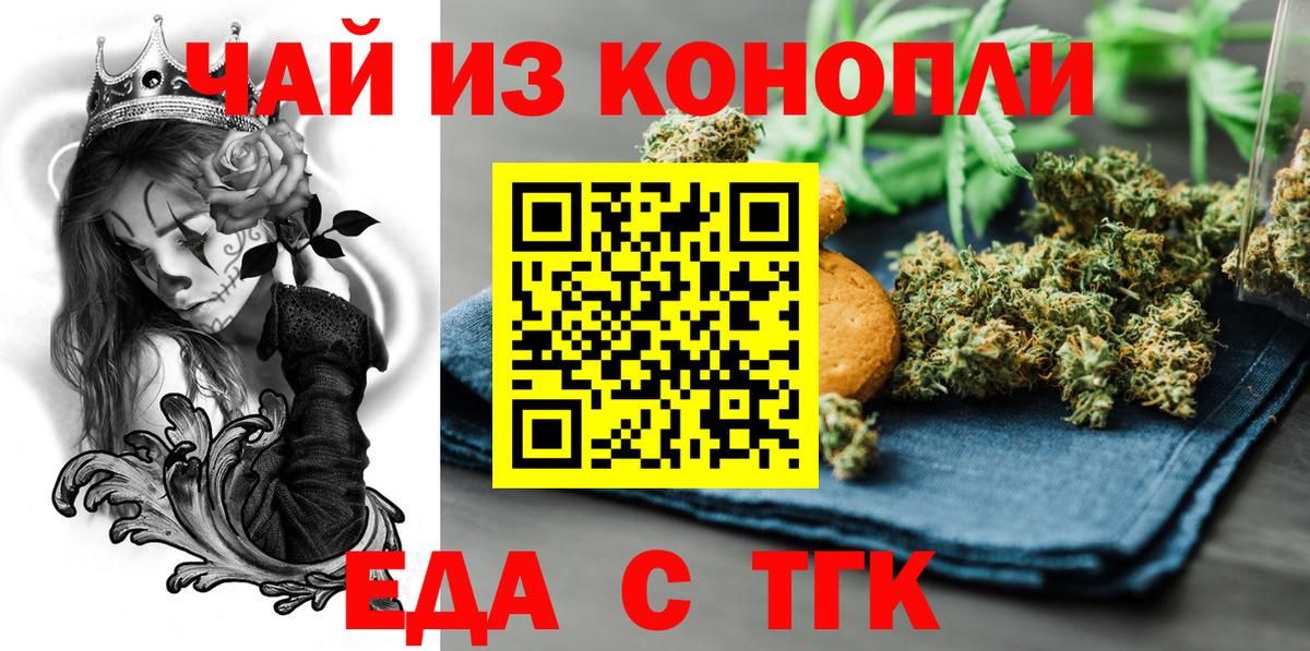 Когалым  Печенье с ТГК конопля  Вход с VPN 