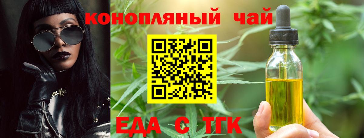 Печенье с ТГК конопля Когалым