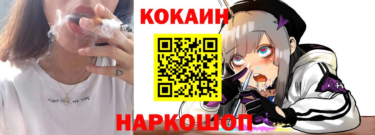 Когалым  Кокаин Fish Scale  Кокаин  КОКАИН FishScale  Вход с VPN 