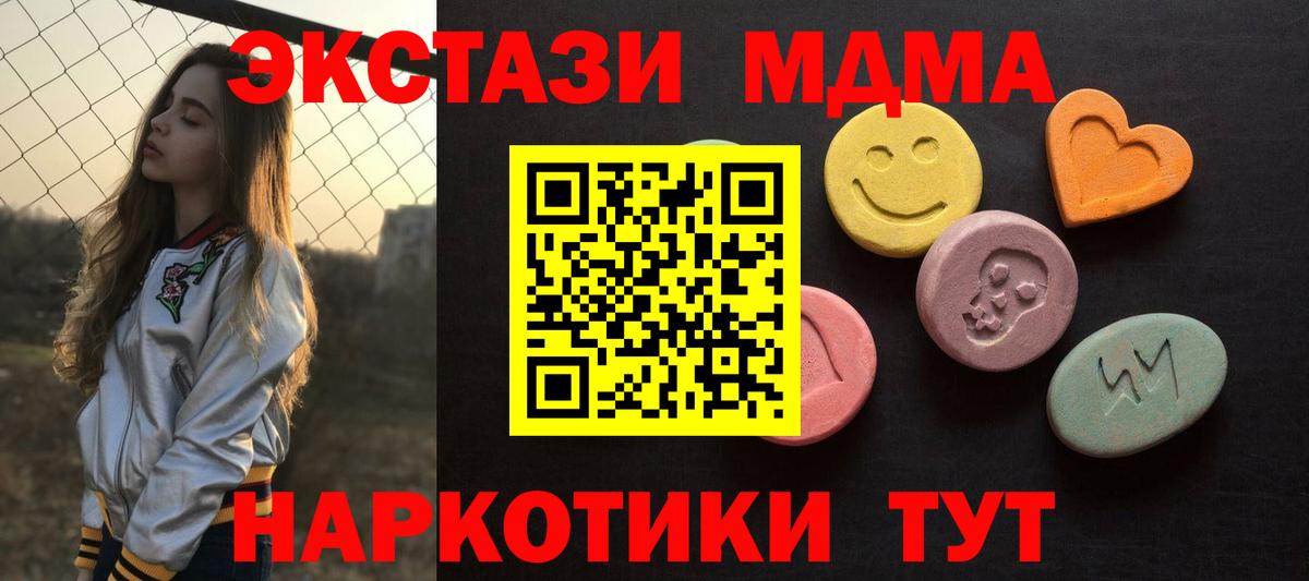 Ecstasy Дубай  ЭКСТАЗИ TESLA  Вход с VPN  Ecstasy  Когалым 
