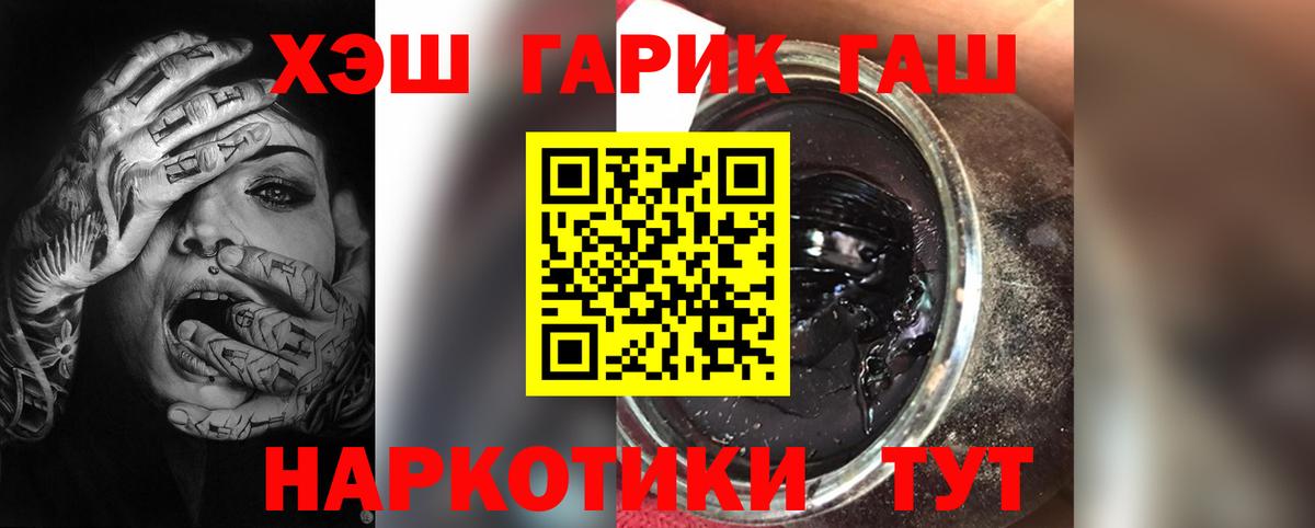 ГАШИШ ice o lator  Гашиш  Когалым  закладка  Вход с VPN 