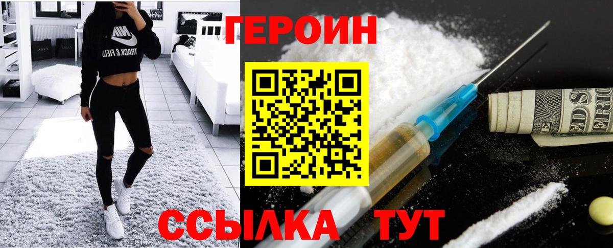 Героин VHQ Когалым