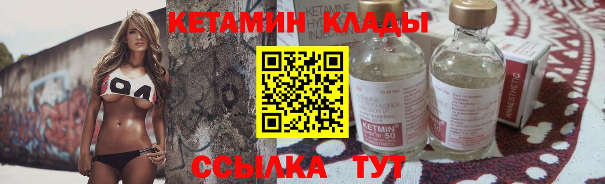 Когалым  КЕТАМИН VHQ  Кетамин ketamine  Вход с VPN 