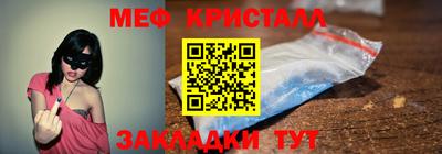 кристаллы Краснознаменск