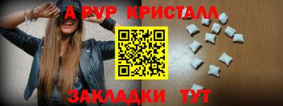 кристаллы Краснознаменск