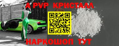apvp Краснокаменск