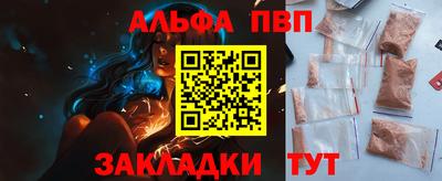 apvp Краснокаменск