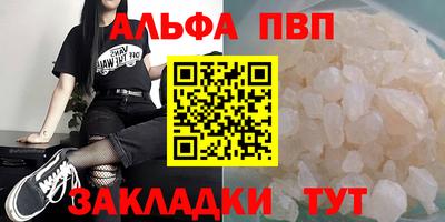 apvp Краснокаменск