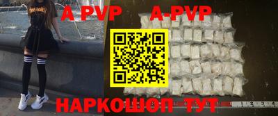 apvp Краснокаменск