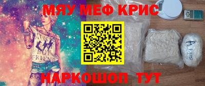 кристаллы Краснознаменск