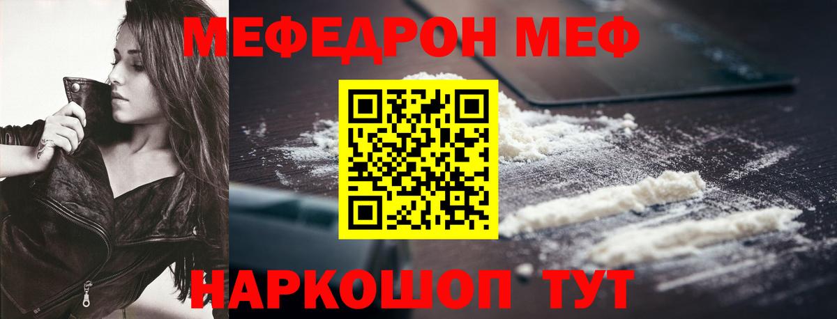 Мефедрон VHQ  Мефедрон  Вход с VPN  Когалым  МЯУ-МЯУ VHQ 