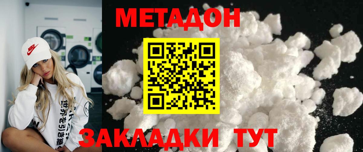 Когалым  МЕТАДОН methadone  Вход с VPN 