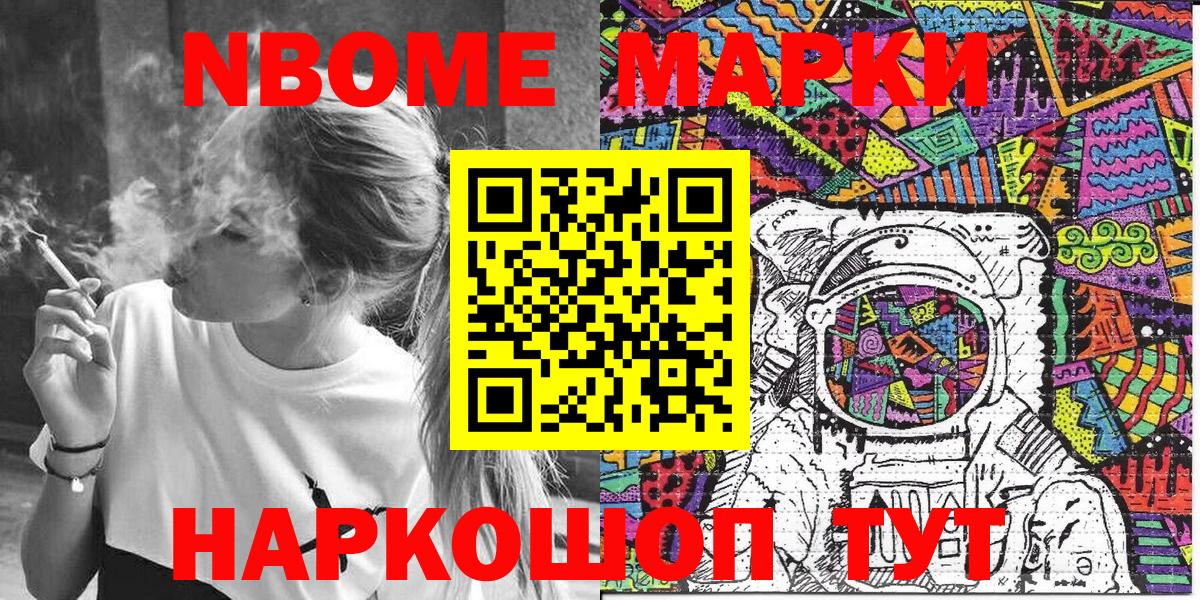 Марки 25I-NBOMe 1,5мг  закладки  Когалым  Вход с VPN 