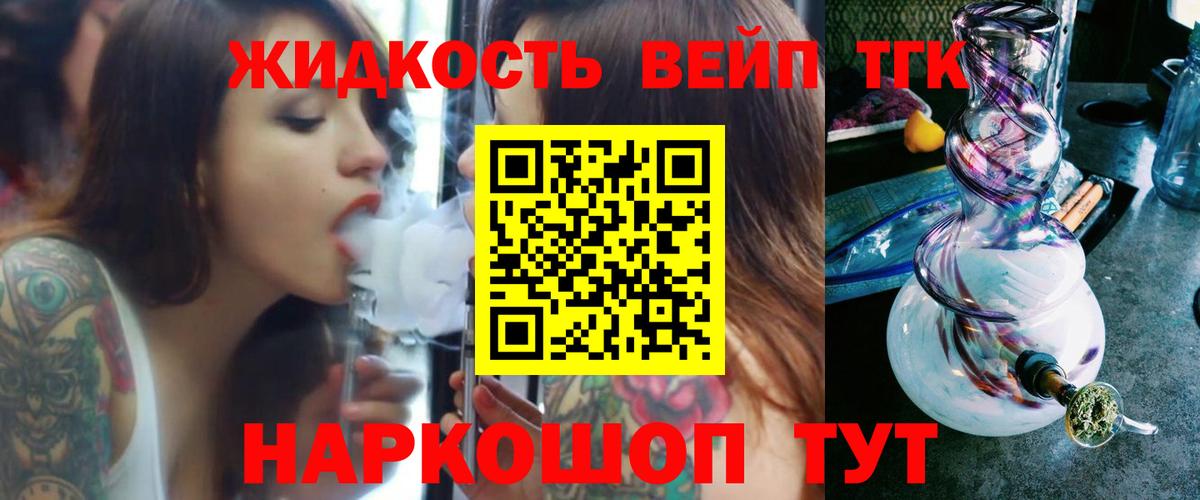 Когалым  Дистиллят ТГК вейп  кракен вход  Вход с VPN 